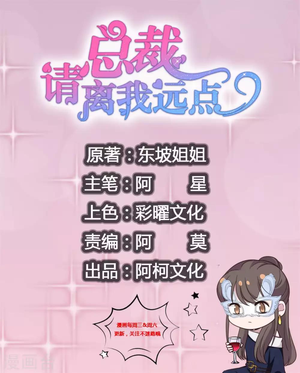 第33话 你好 老虎哥哥0