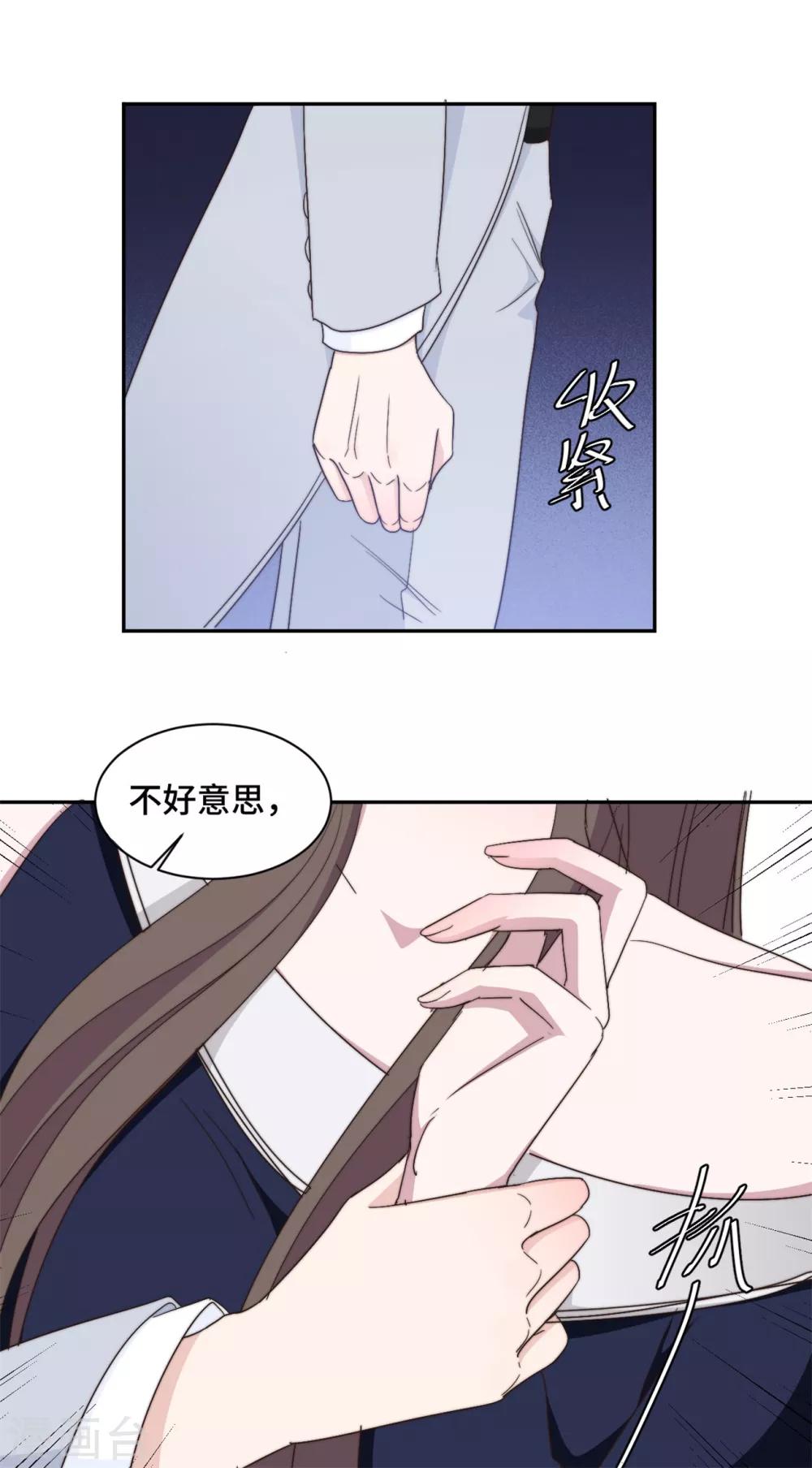 第33话 你好 老虎哥哥1