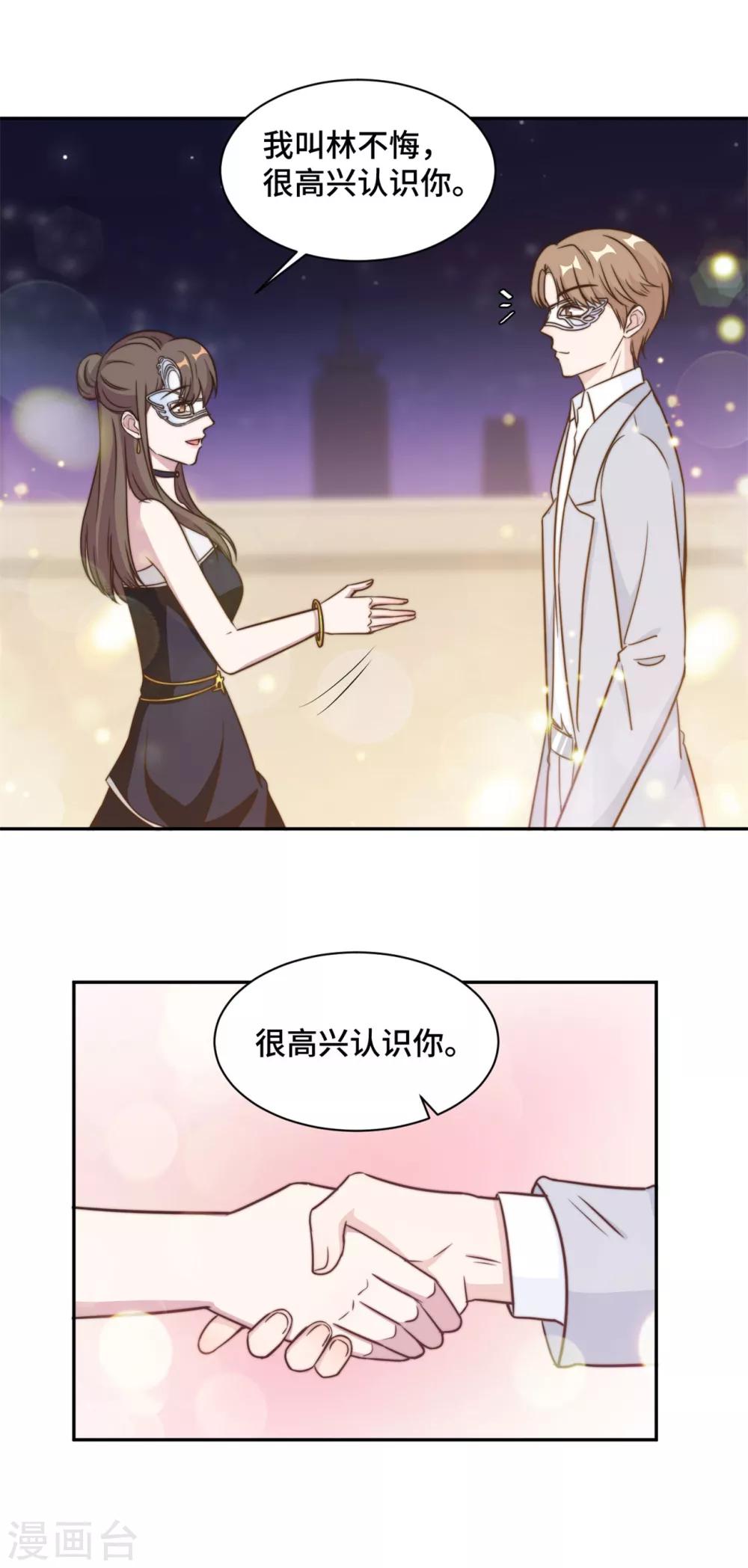 第33话 你好 老虎哥哥10