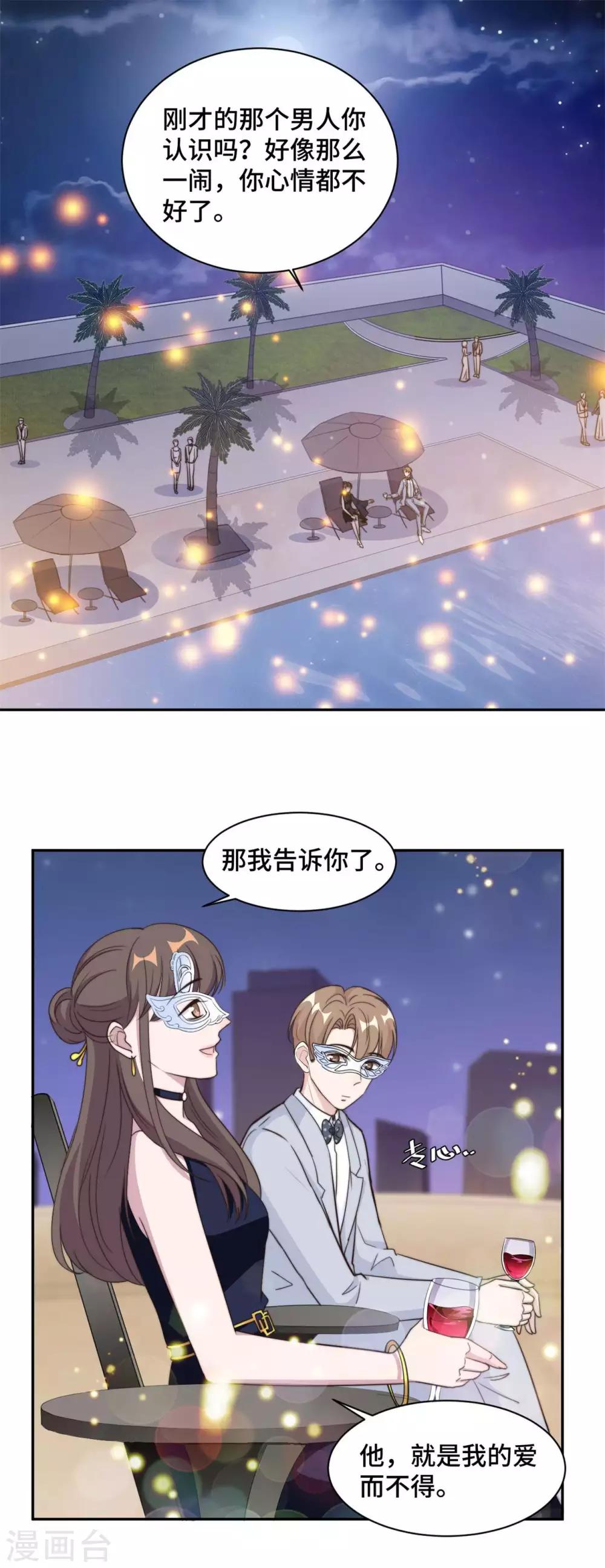 第33话 你好 老虎哥哥11