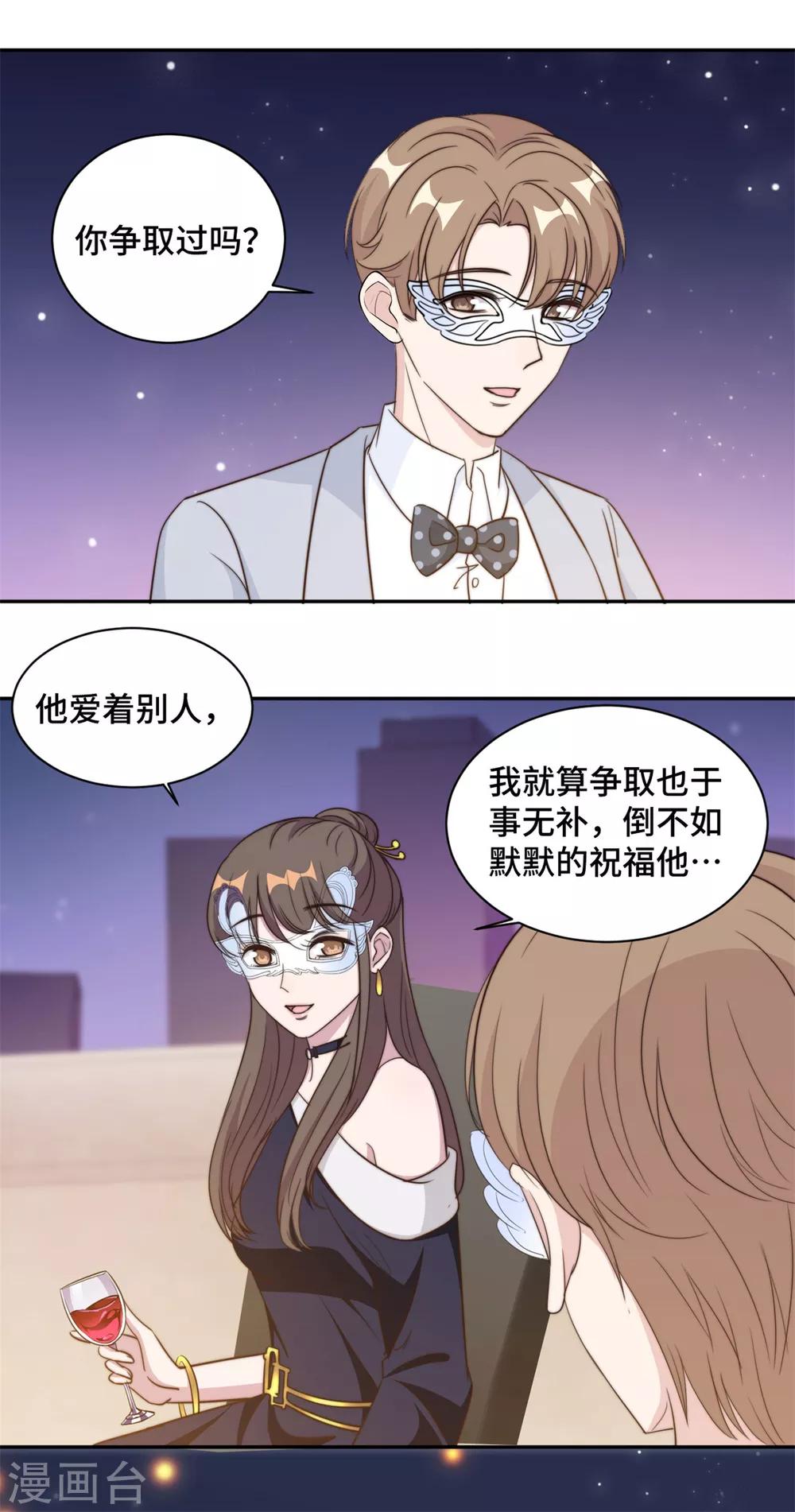 第33话 你好 老虎哥哥12