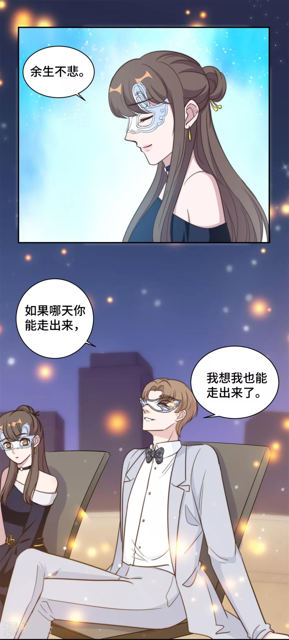 第33话 你好 老虎哥哥13