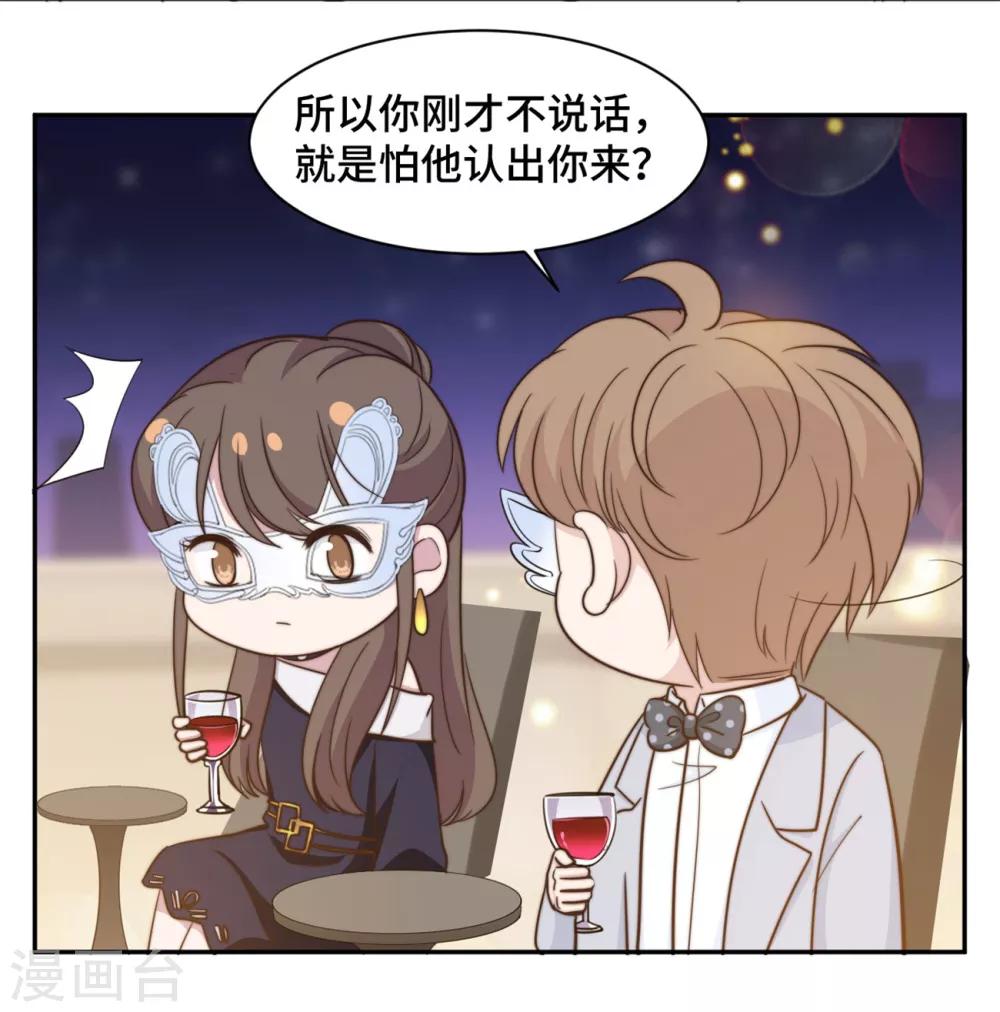 第33话 你好 老虎哥哥14