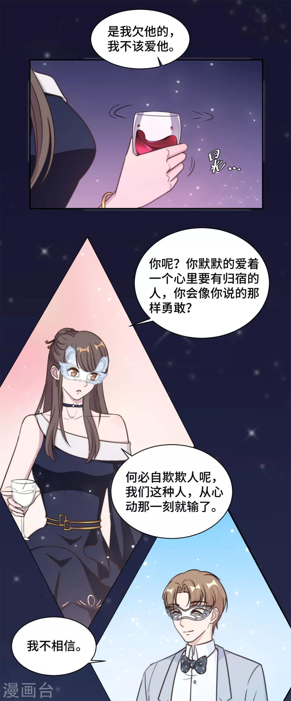 第33话 你好 老虎哥哥15