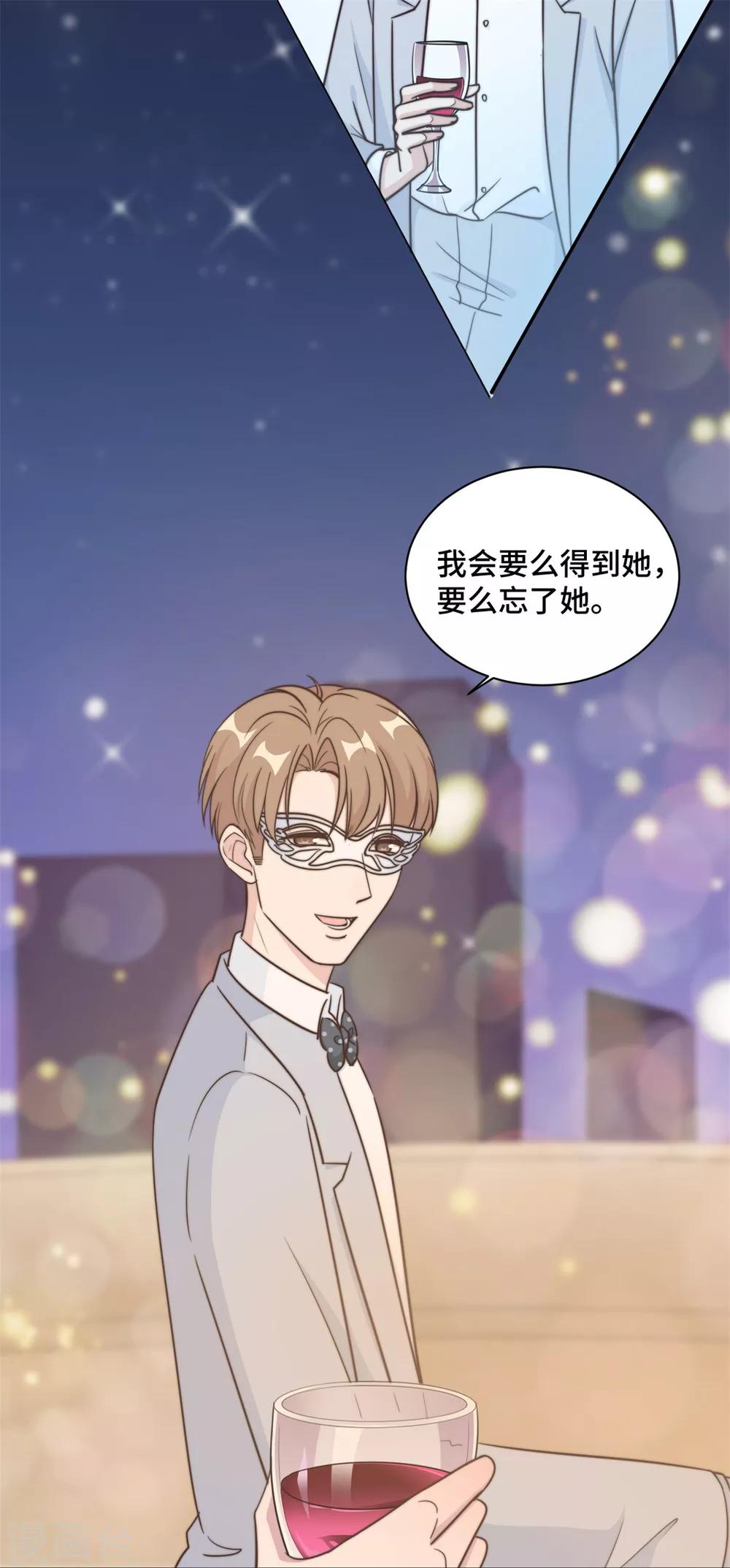 第33话 你好 老虎哥哥16