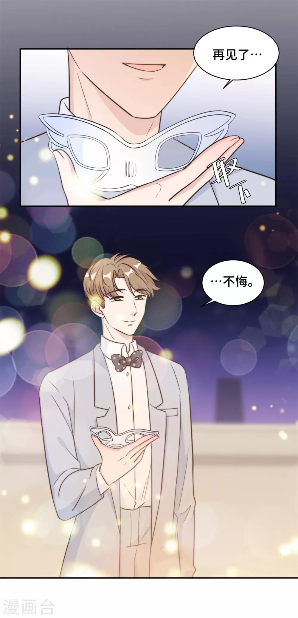 第33话 你好 老虎哥哥19