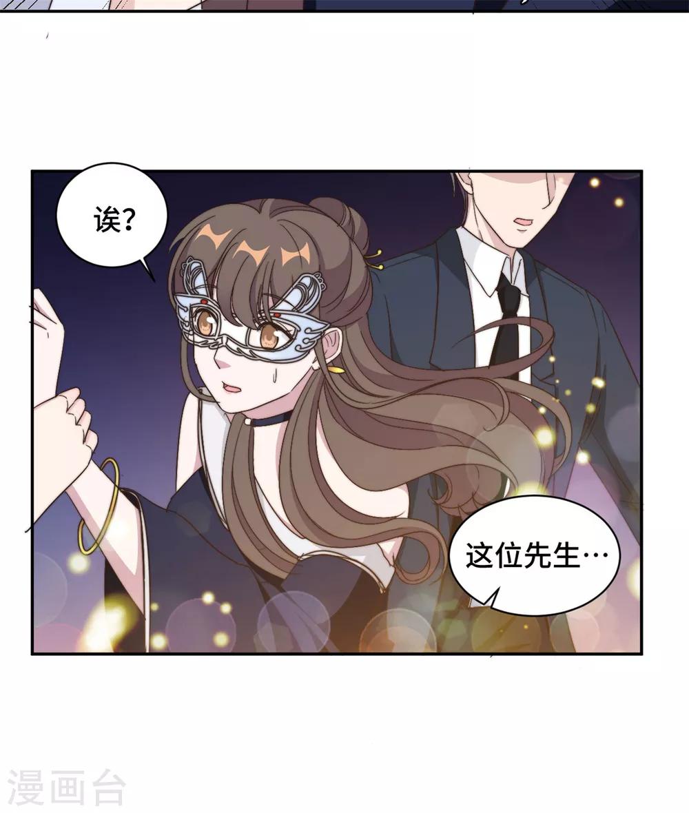 第33话 你好 老虎哥哥2