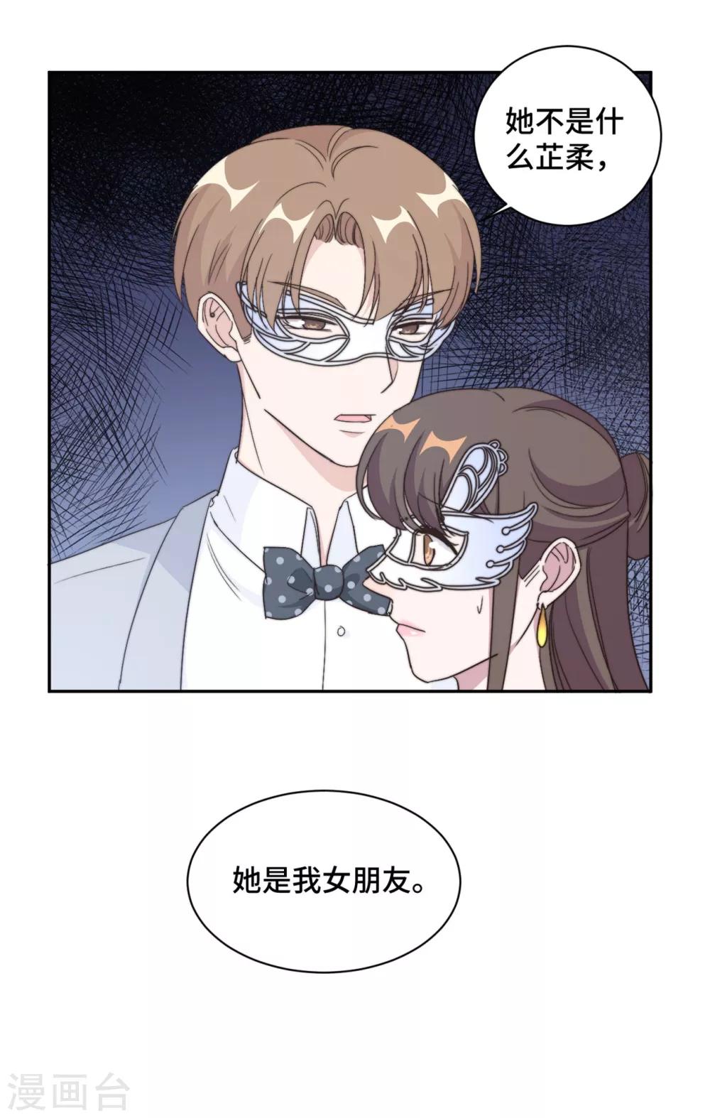 第33话 你好 老虎哥哥4