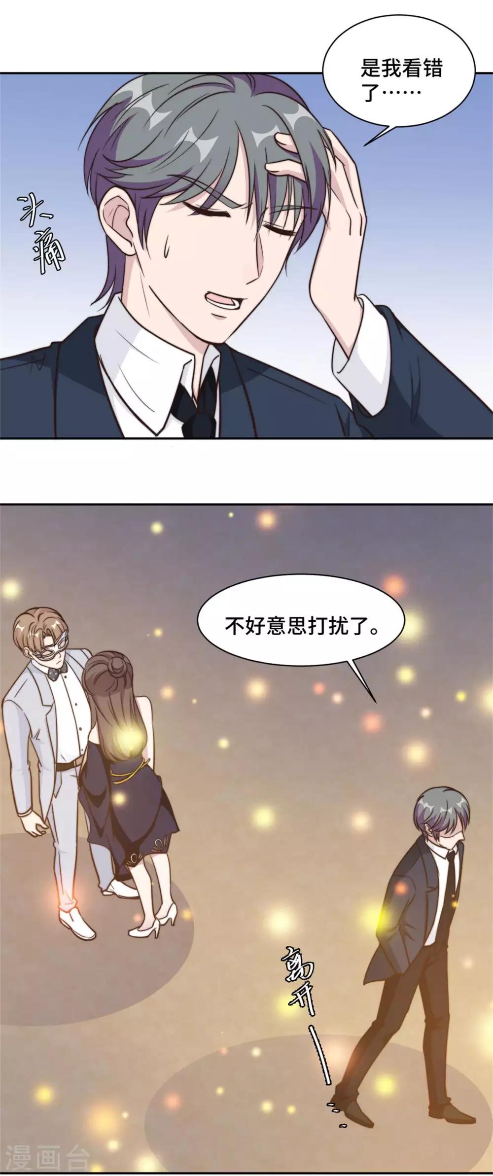 第33话 你好 老虎哥哥6