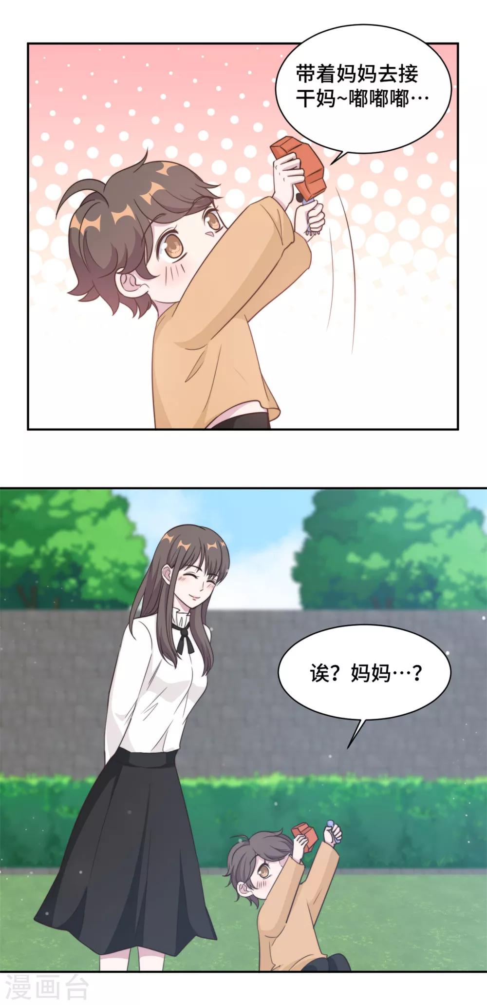 第37话 妈妈我好想你10