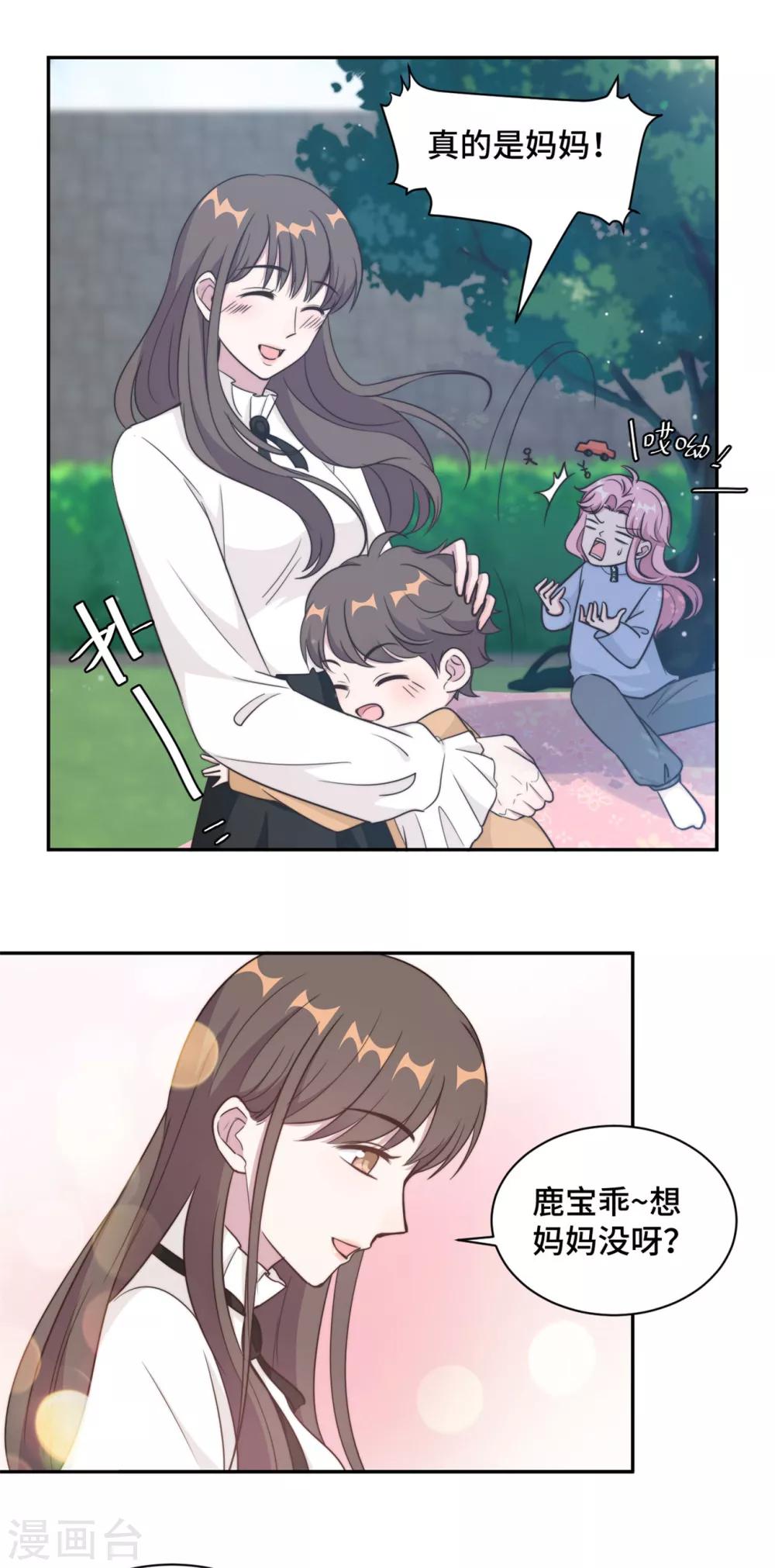 第37话 妈妈我好想你11