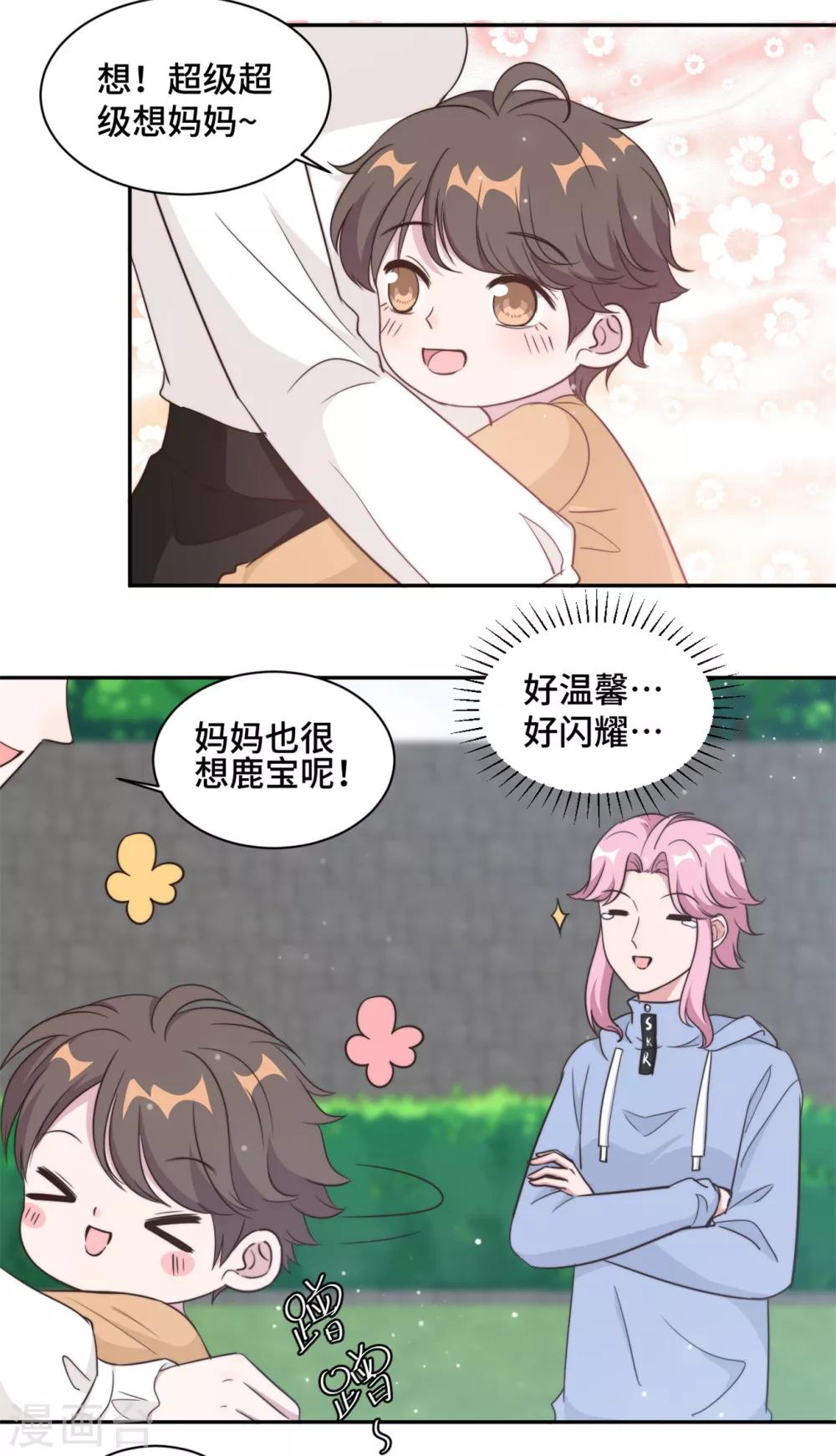 第37话 妈妈我好想你12