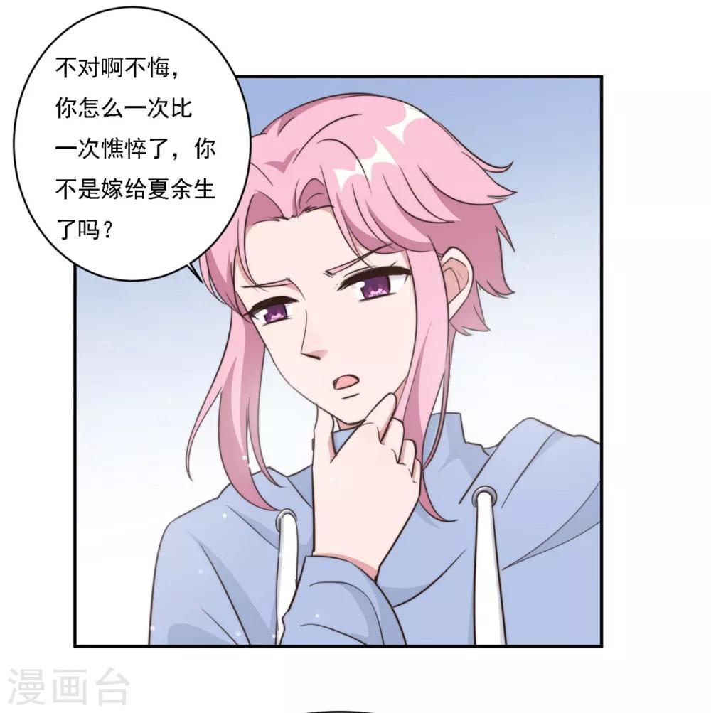 第37话 妈妈我好想你13