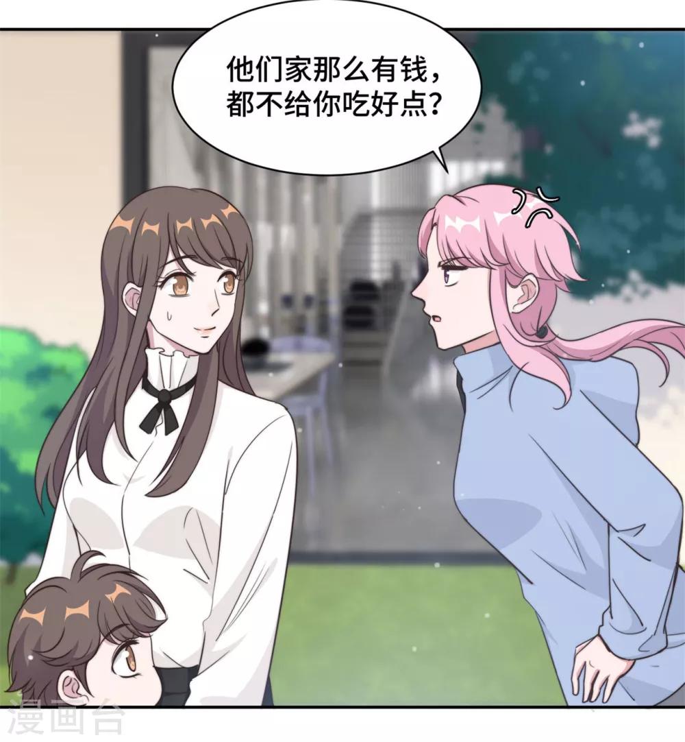 第37话 妈妈我好想你14