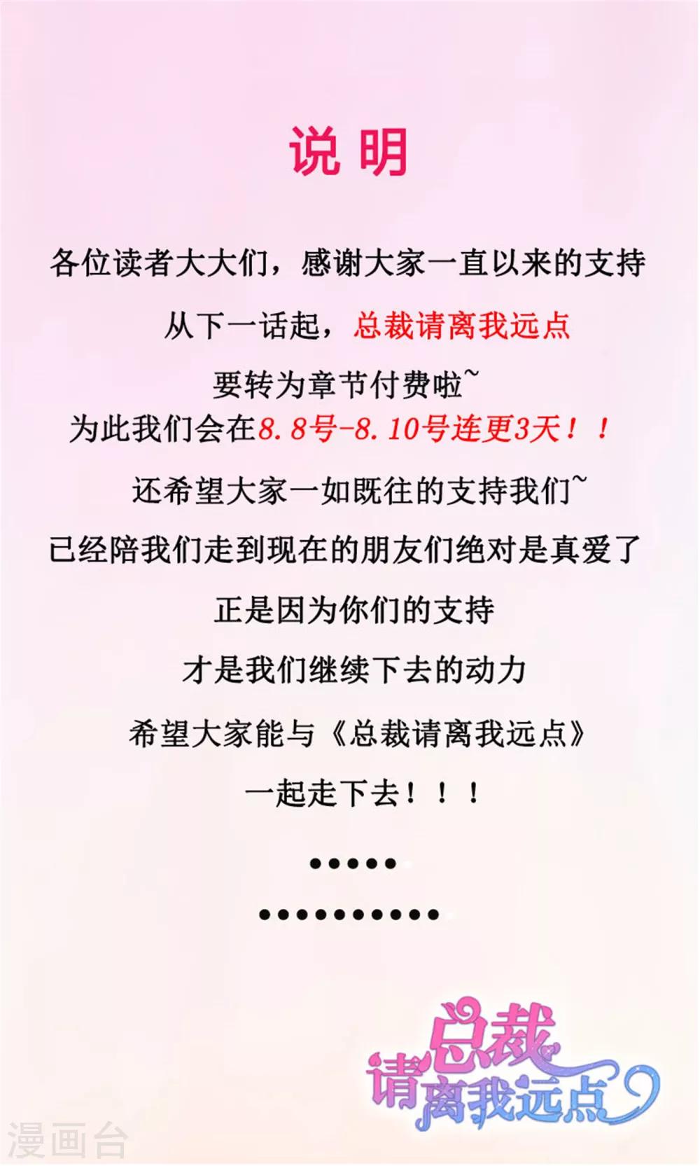 第37话 妈妈我好想你17