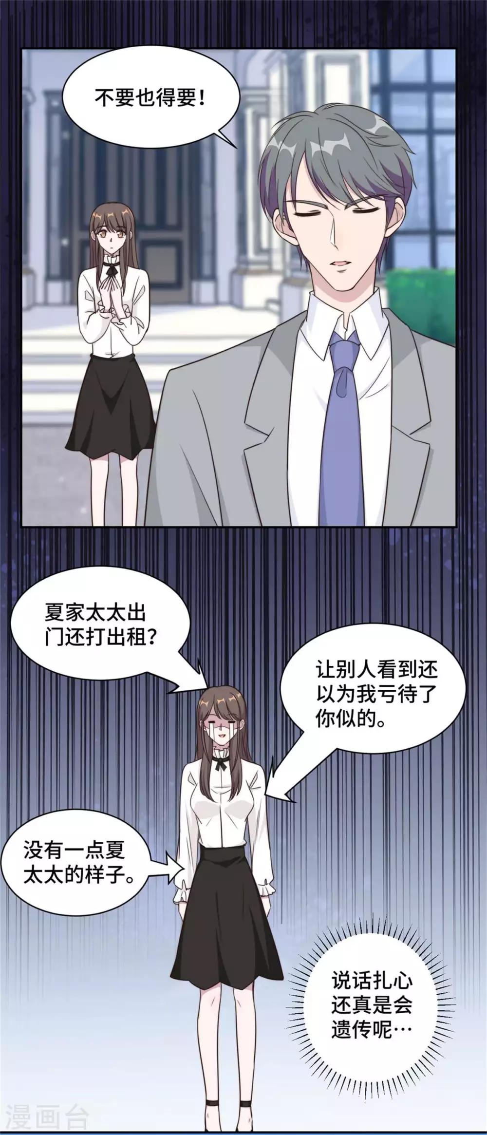 第37话 妈妈我好想你5