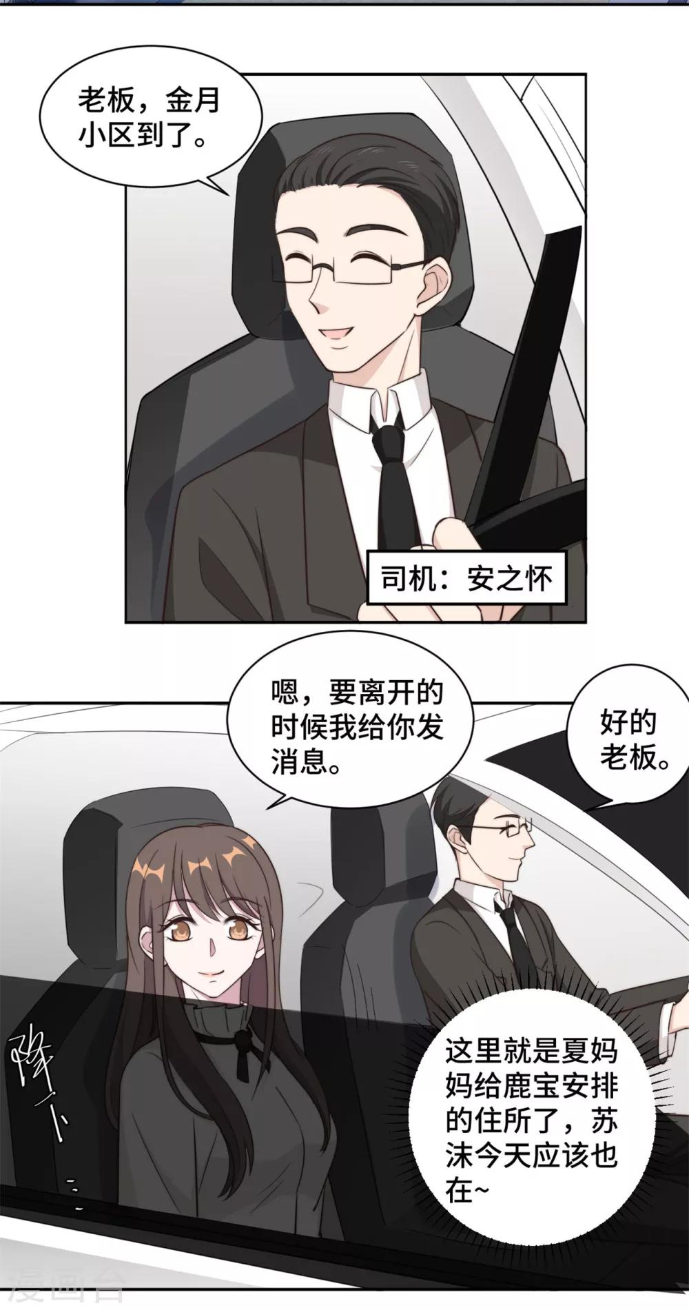 第37话 妈妈我好想你7