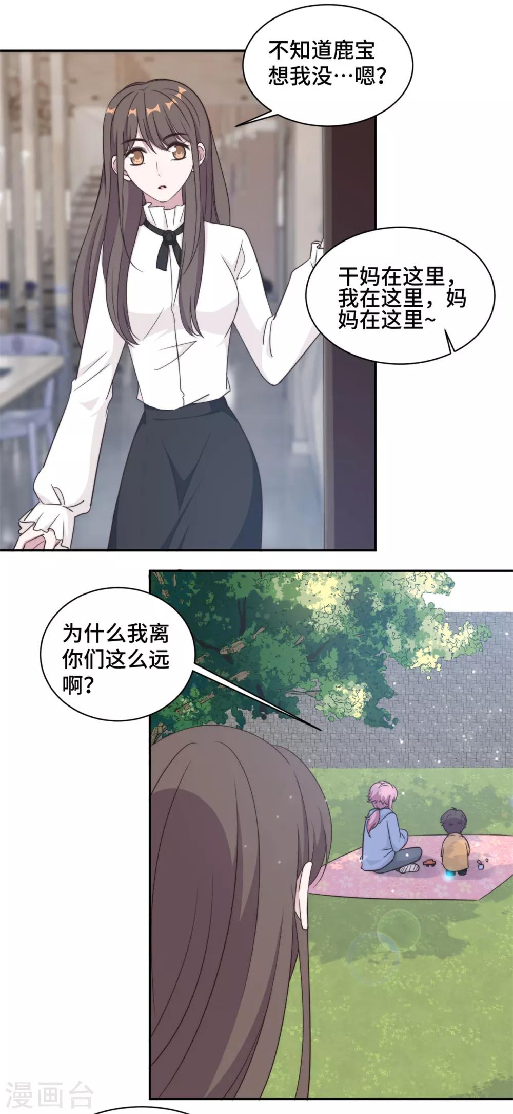 第37话 妈妈我好想你8