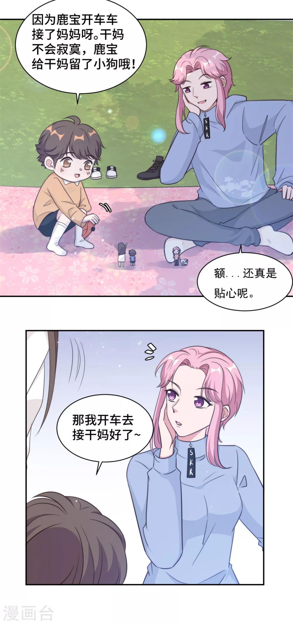 第37话 妈妈我好想你9