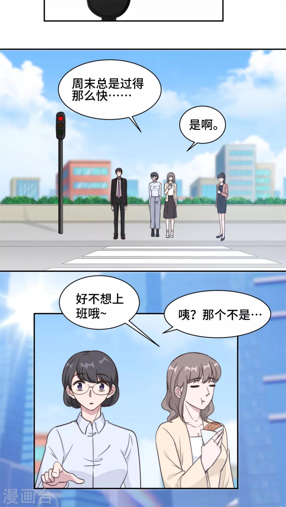 第39话 不可说的秘密1
