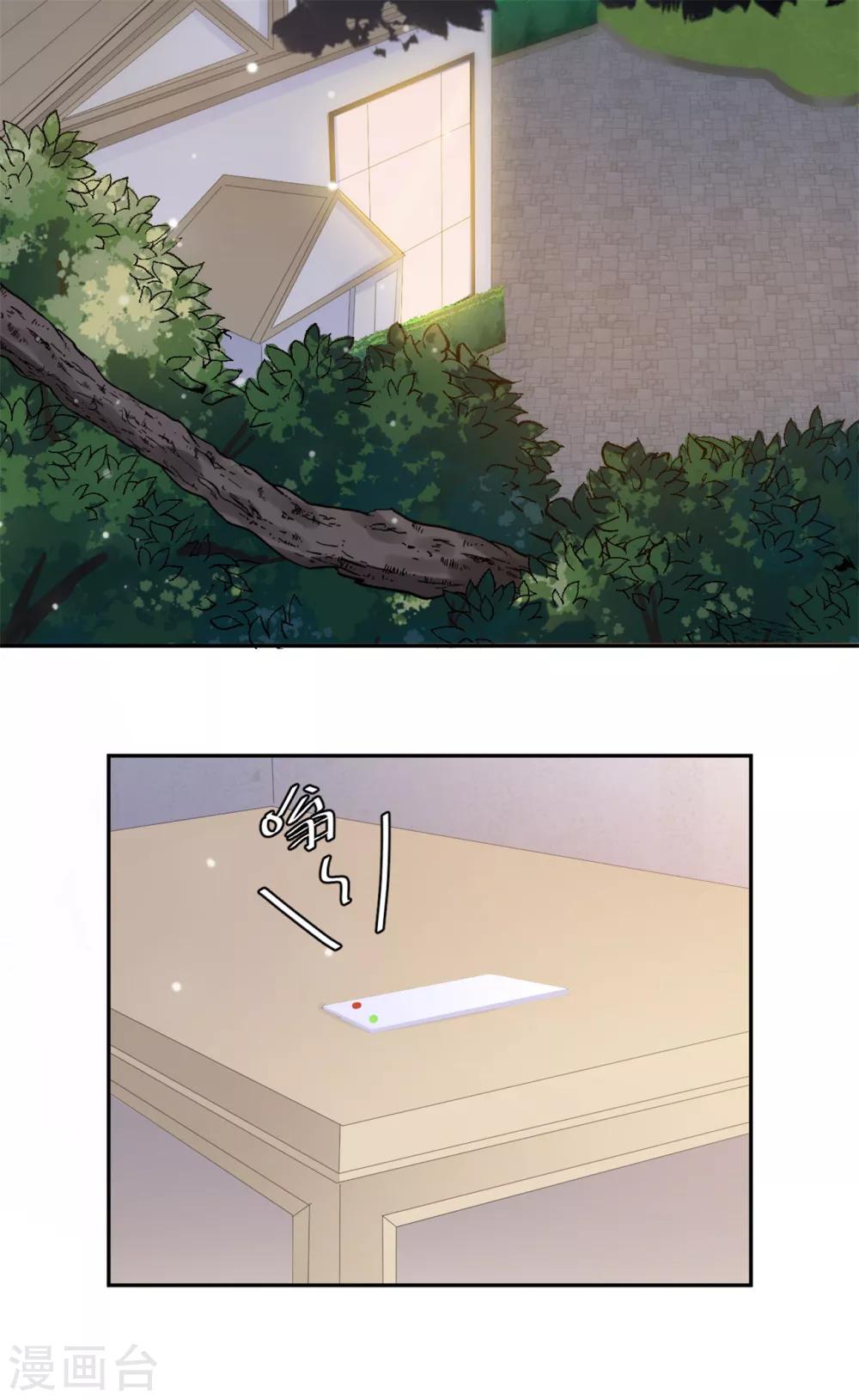 第39话 不可说的秘密13