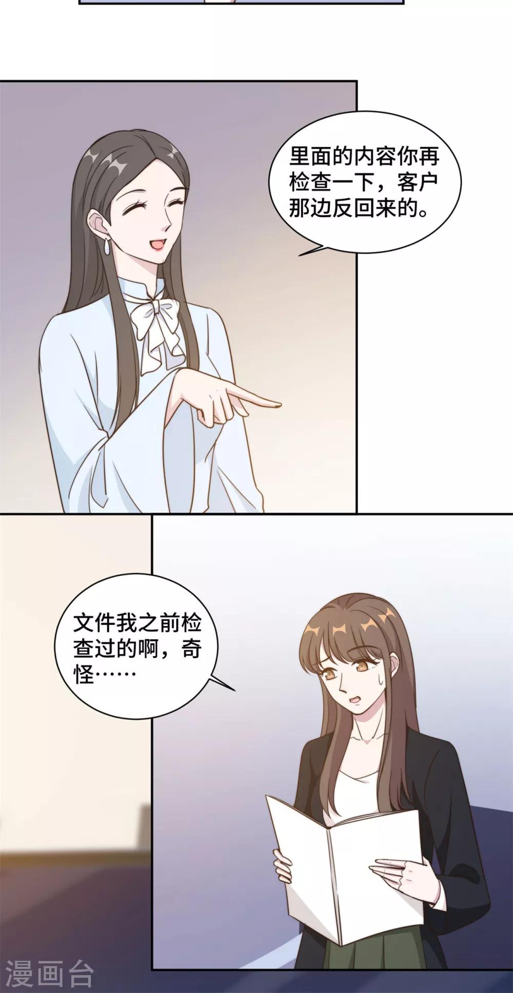 第39话 不可说的秘密16