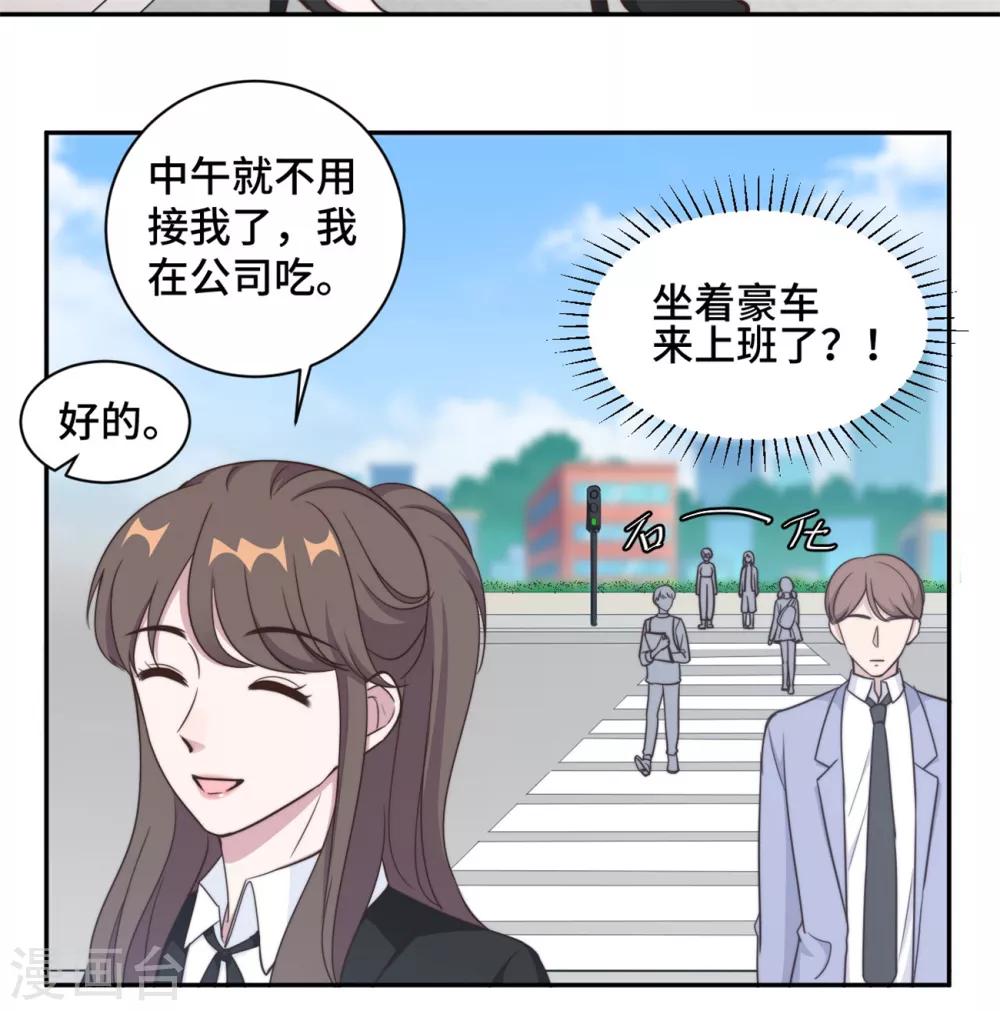 第39话 不可说的秘密3