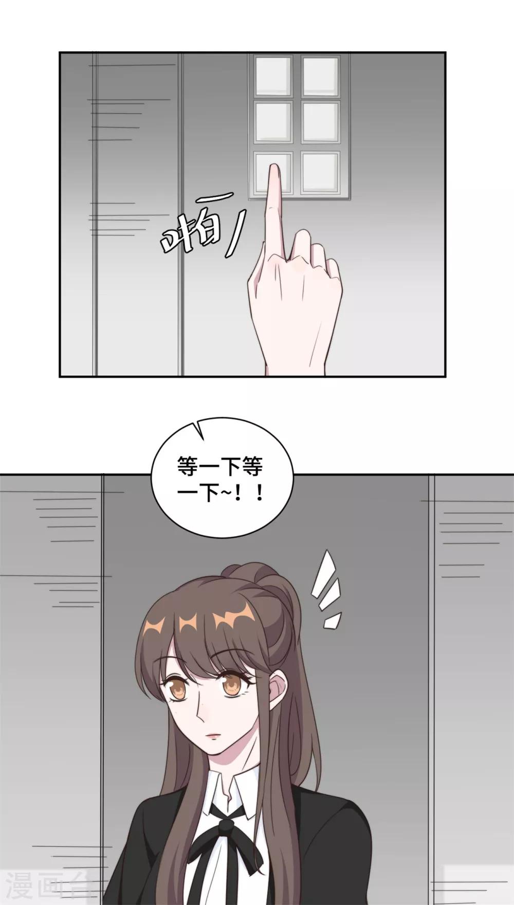 第39话 不可说的秘密4