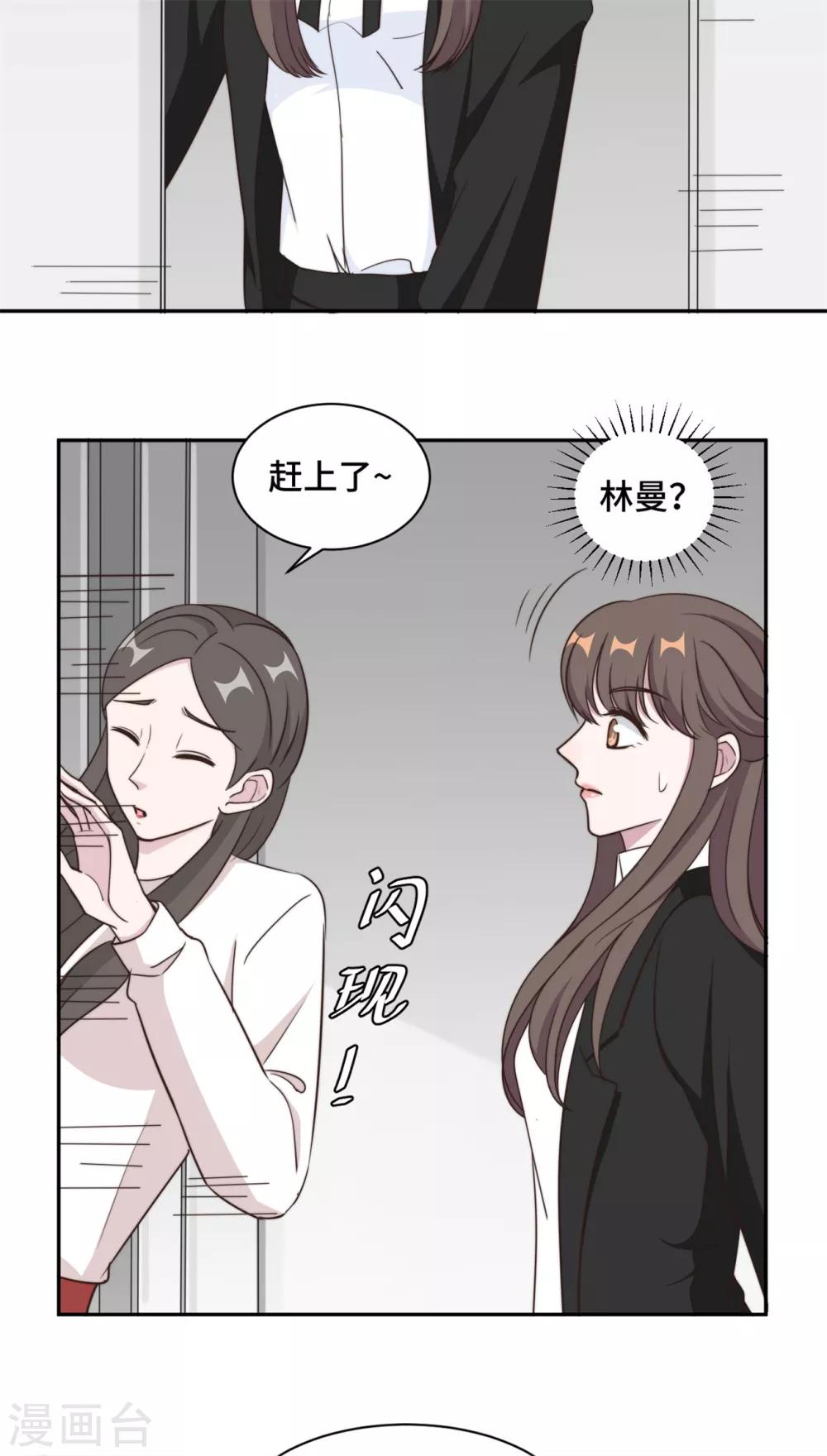 第39话 不可说的秘密5