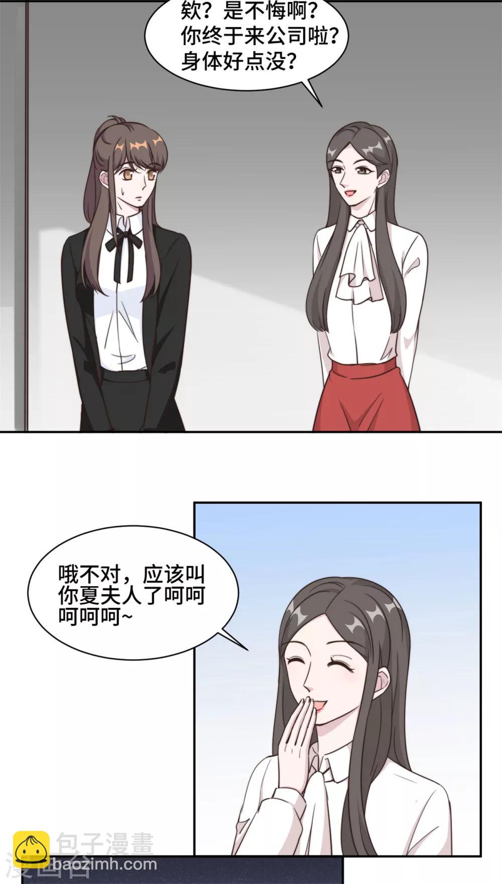 第39话 不可说的秘密6