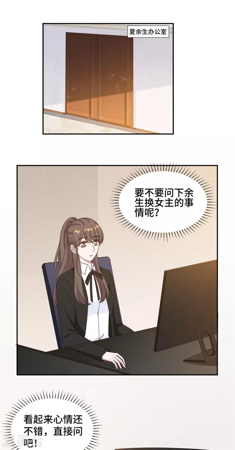 第39话 不可说的秘密8