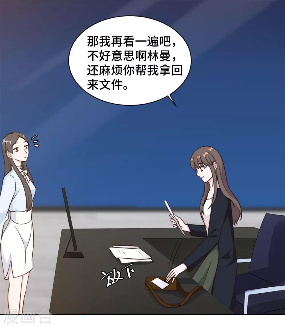 第40话 遭人设计被困住0
