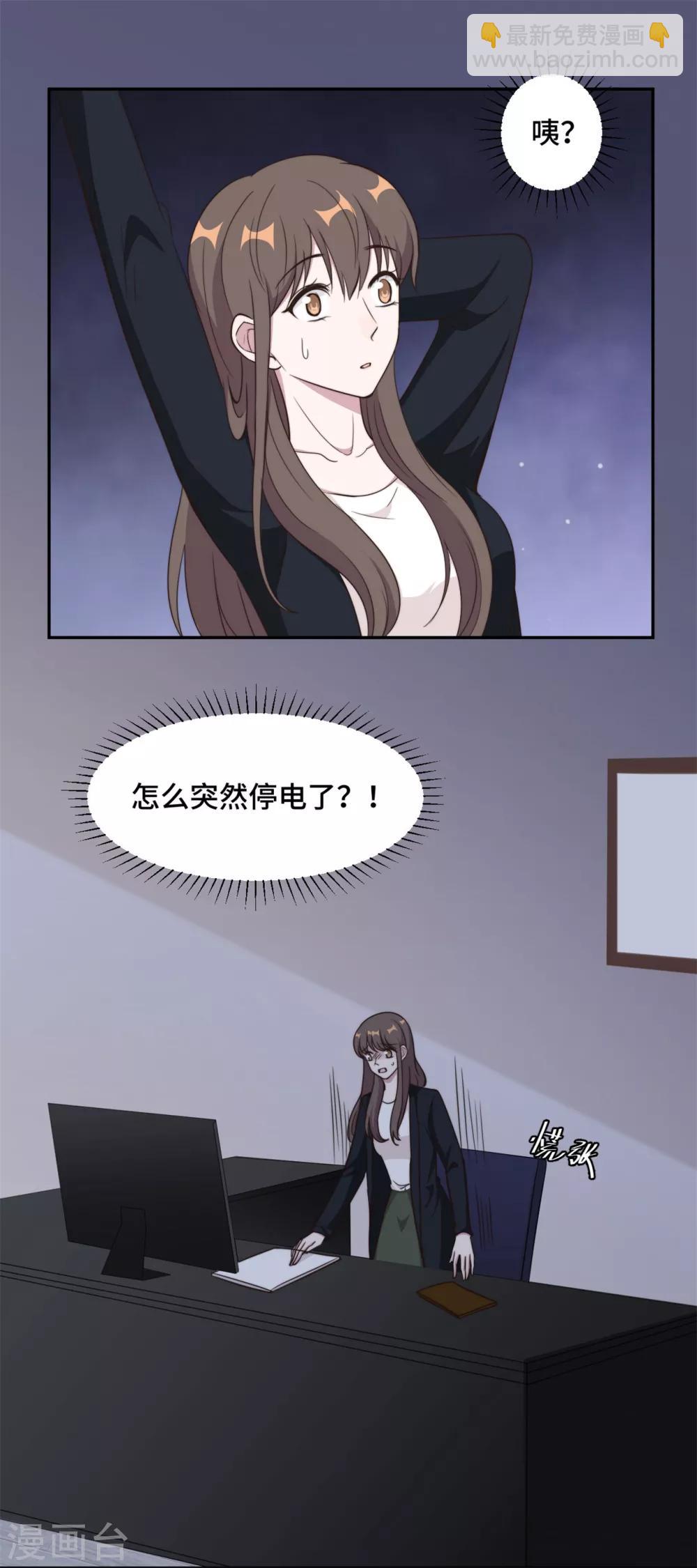 第40话 遭人设计被困住6