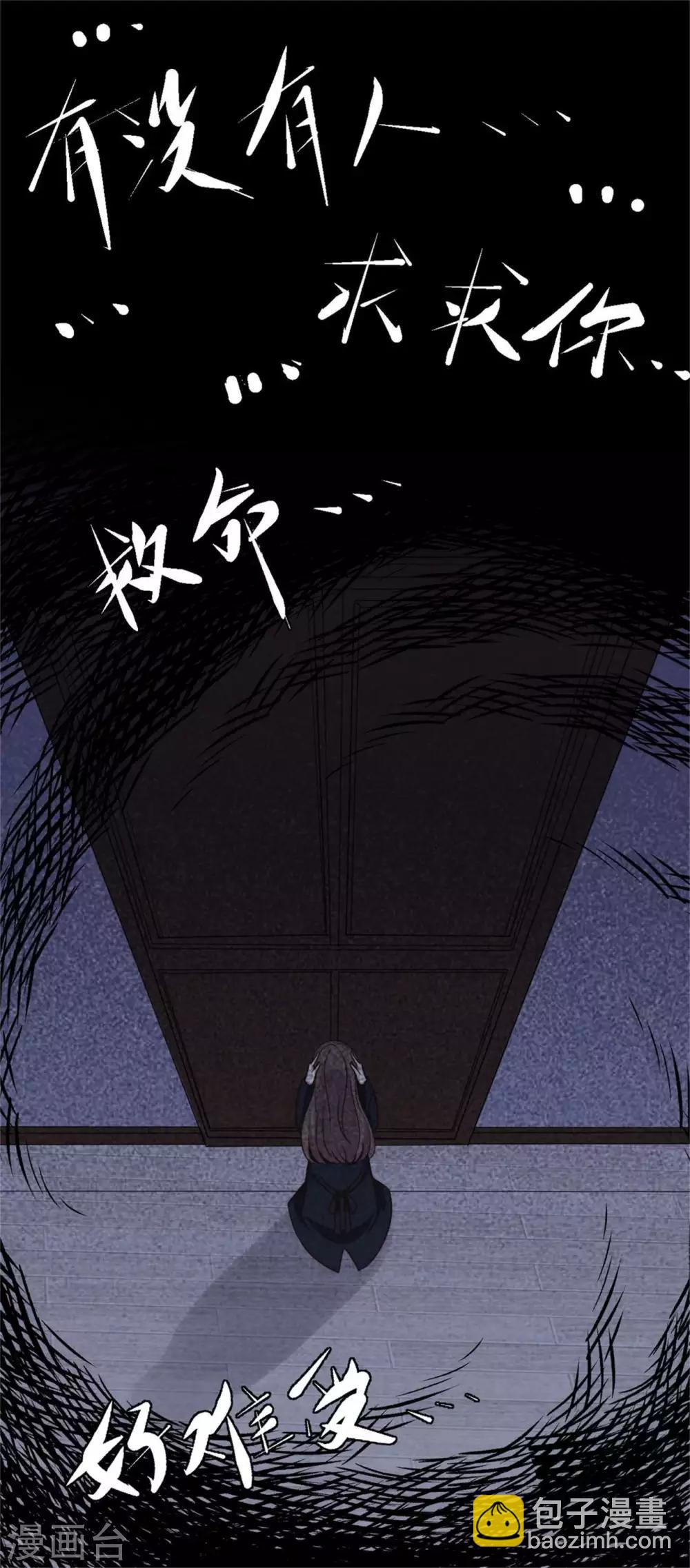 第40话 遭人设计被困住9