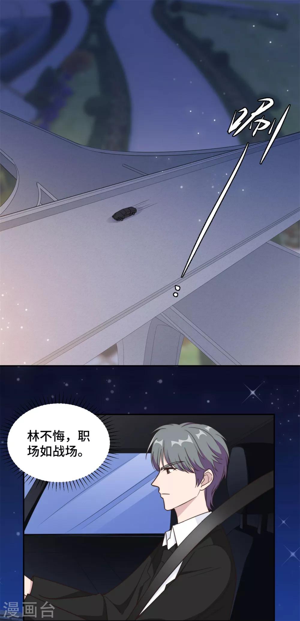第41话 他是来救我了吗1