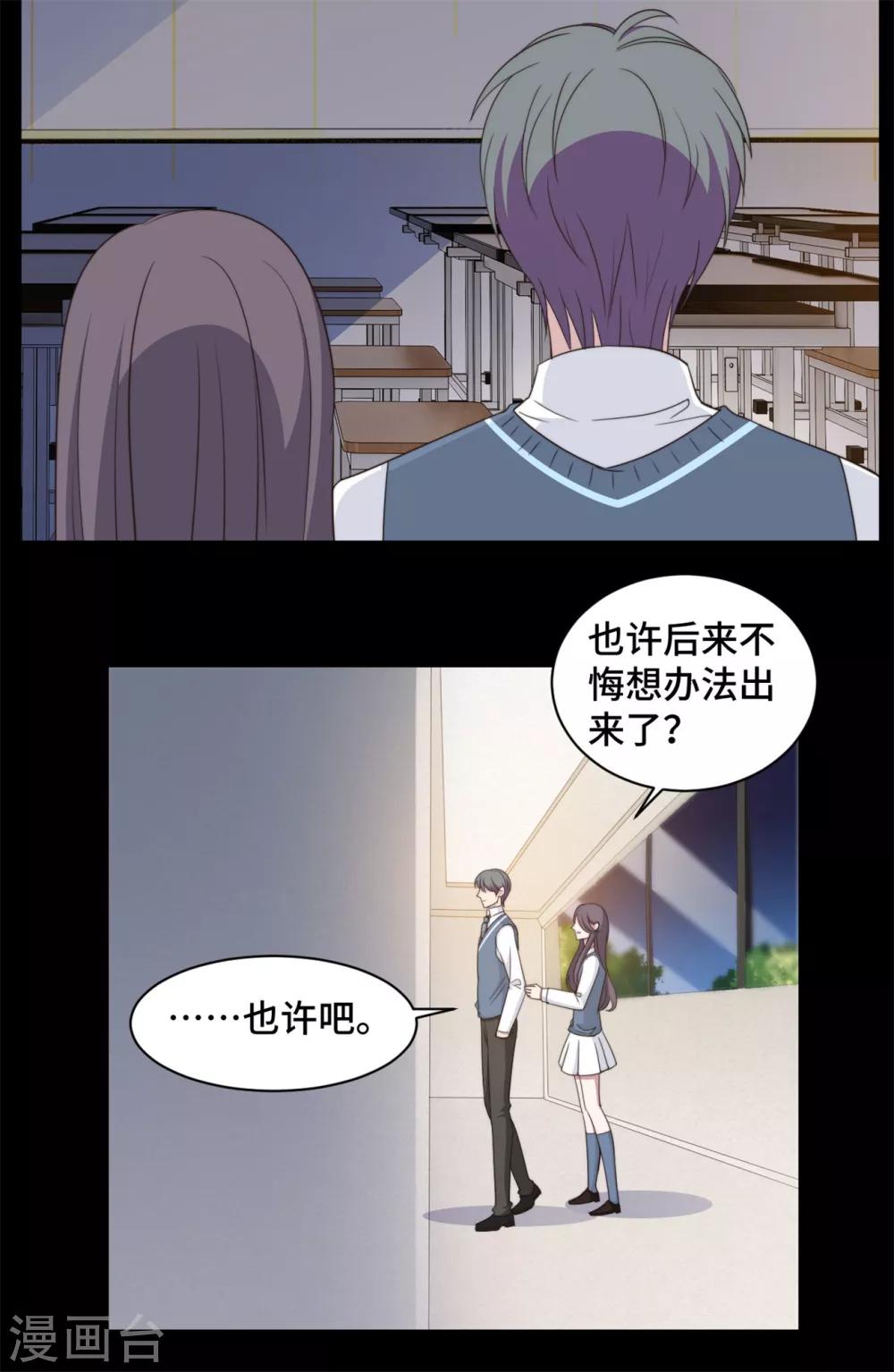 第41话 他是来救我了吗10