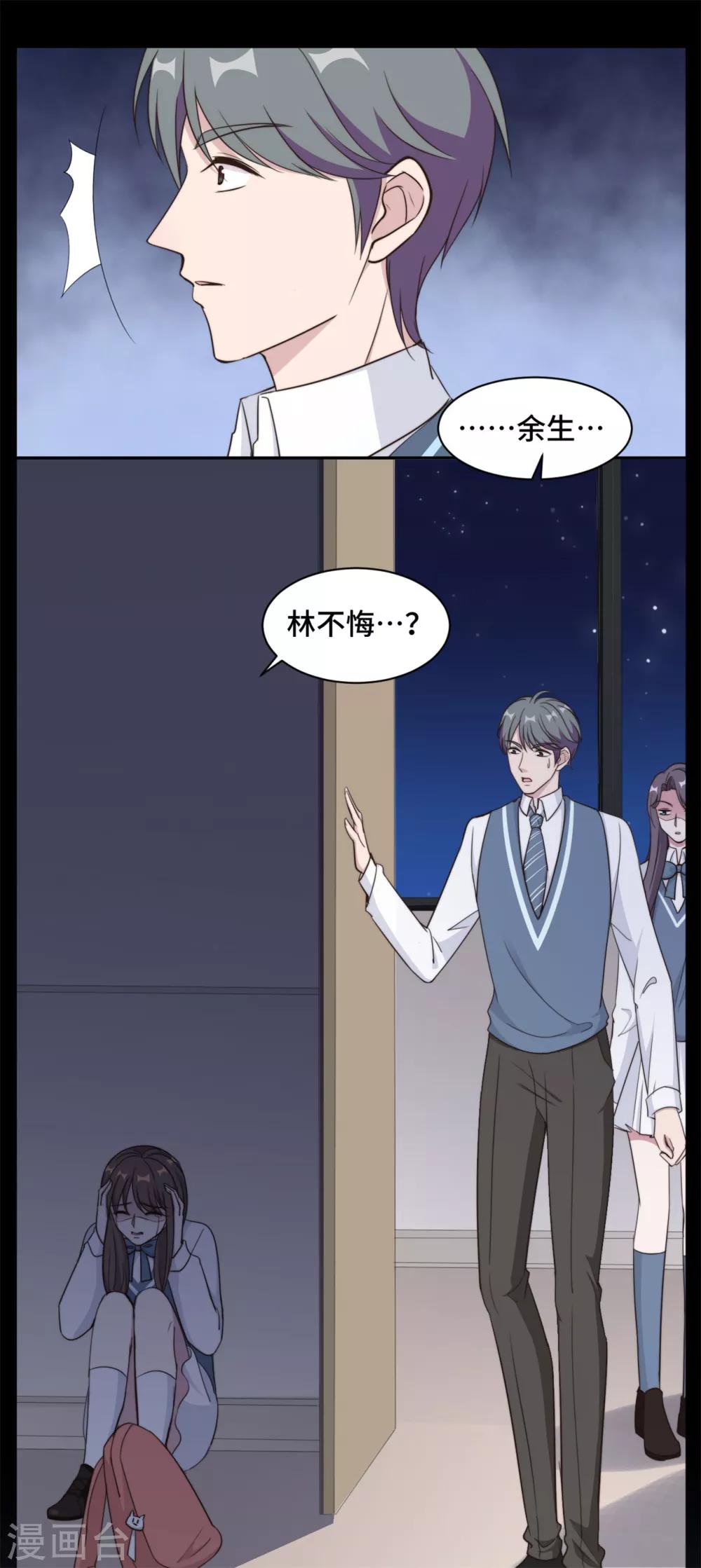 第41话 他是来救我了吗12