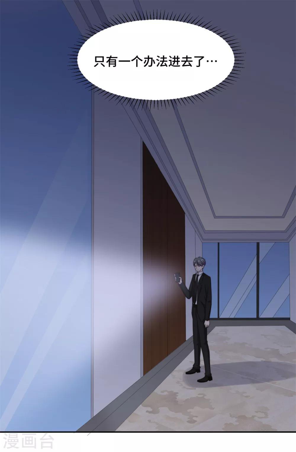 第41话 他是来救我了吗15