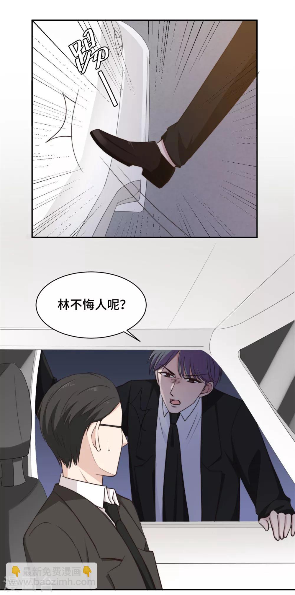 第41话 他是来救我了吗5