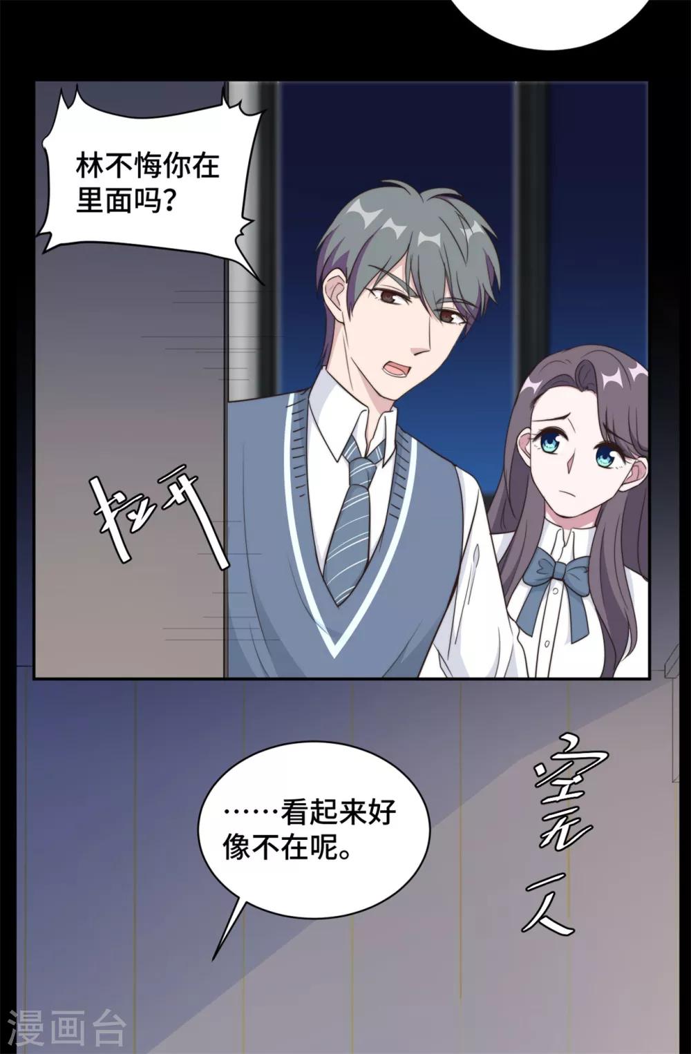 第41话 他是来救我了吗9