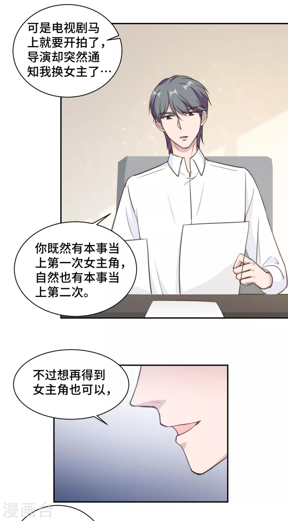 第42话 别怕，我会保护你11