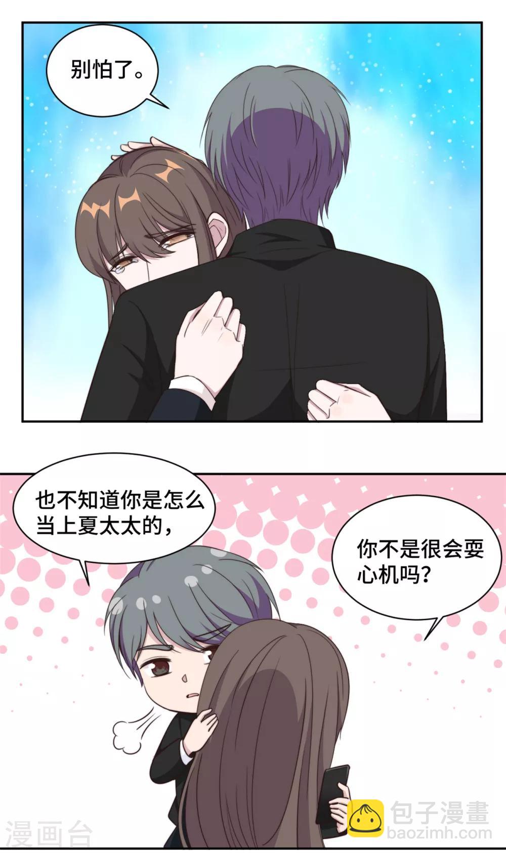 第42话 别怕，我会保护你4