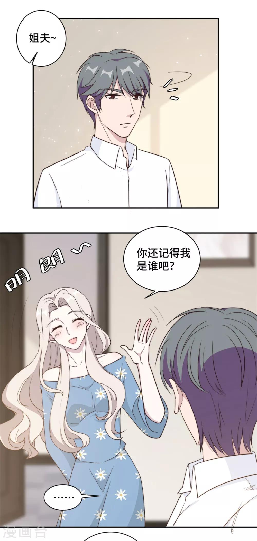第42话 别怕，我会保护你9