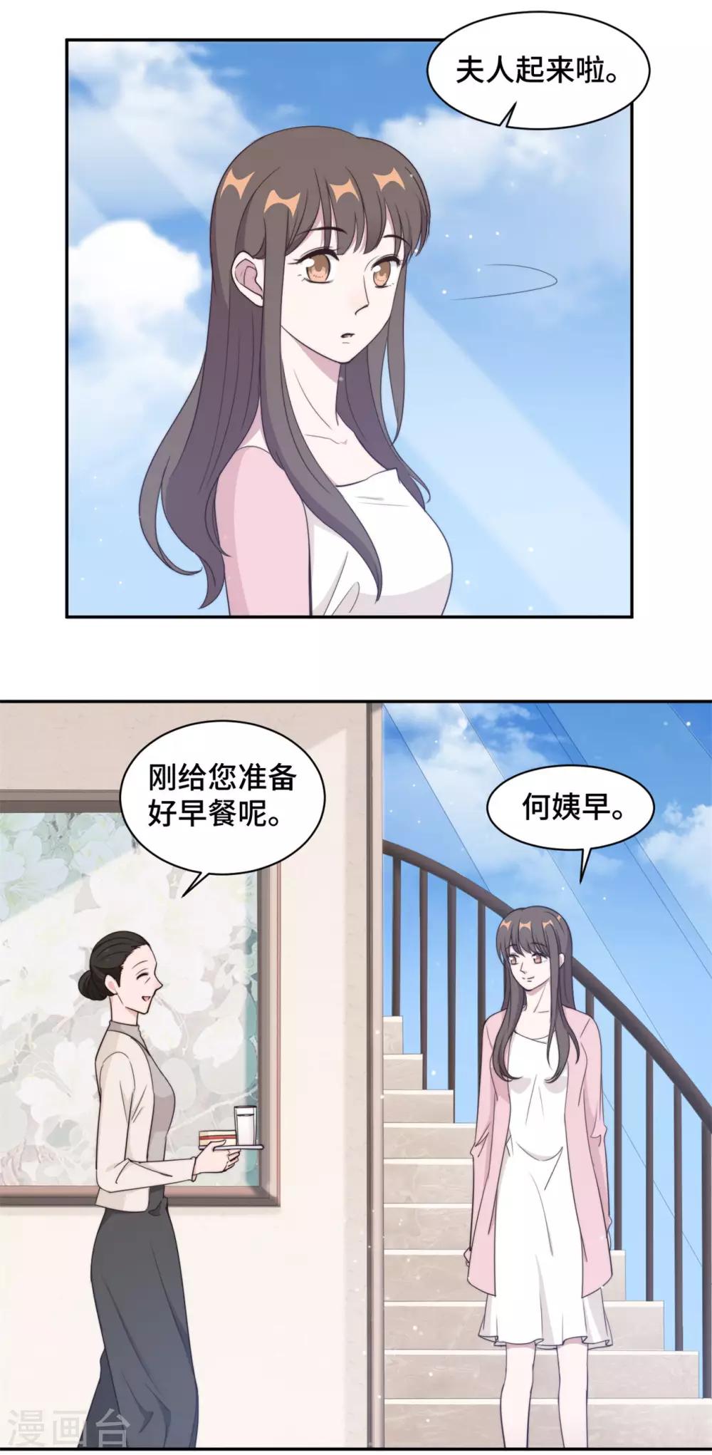 第43话 蠢女人，都不在乎吗0
