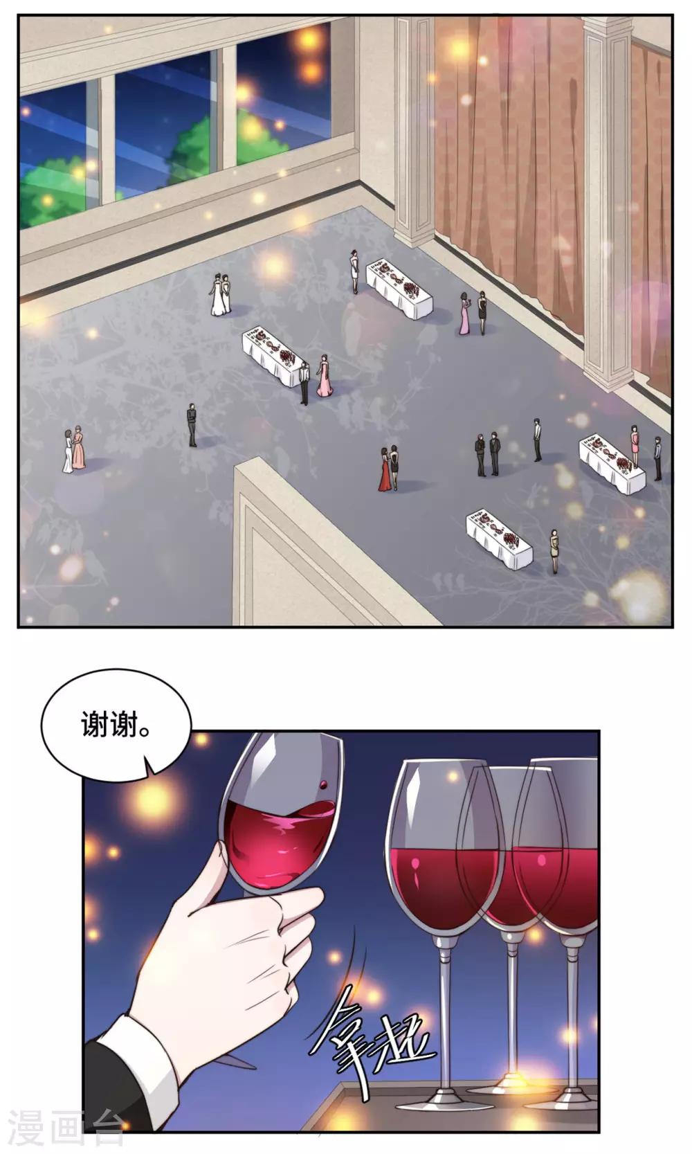 第43话 蠢女人，都不在乎吗10