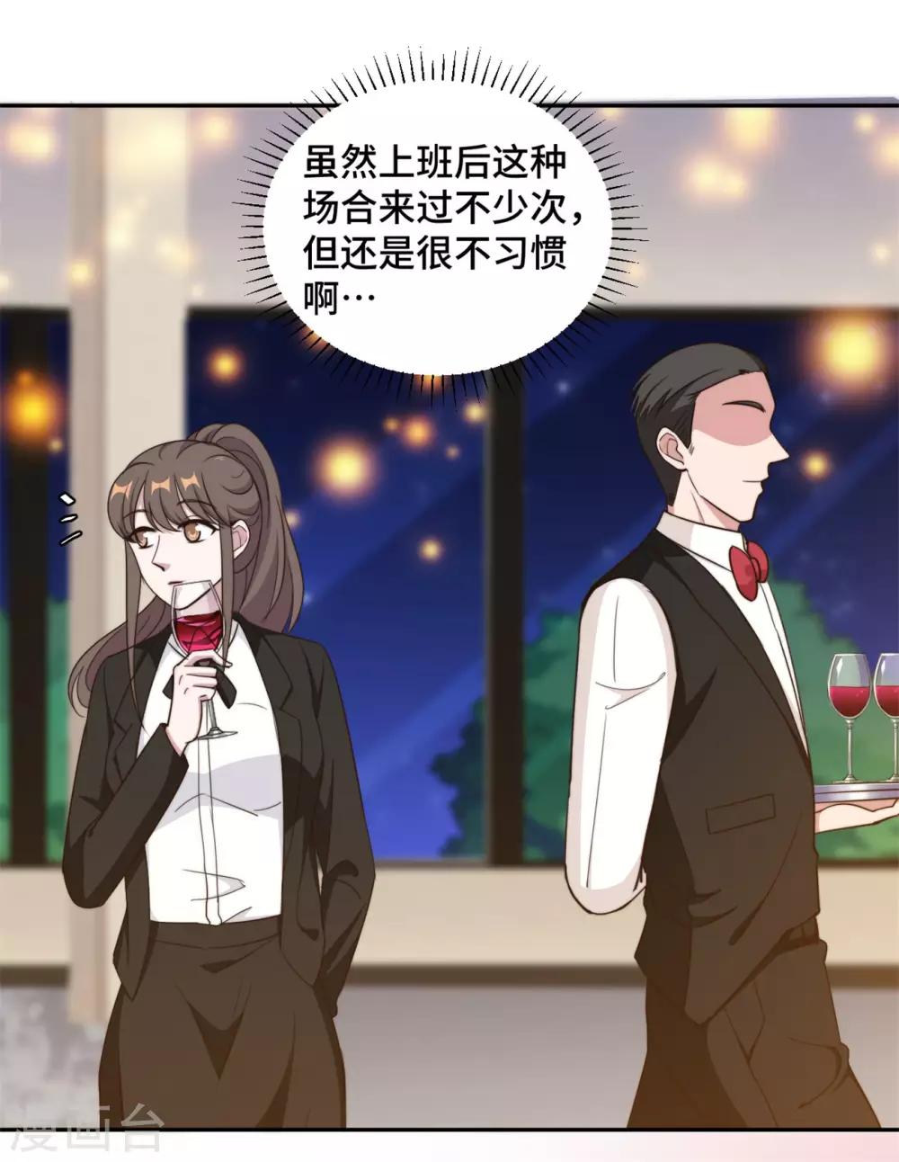 第43话 蠢女人，都不在乎吗11