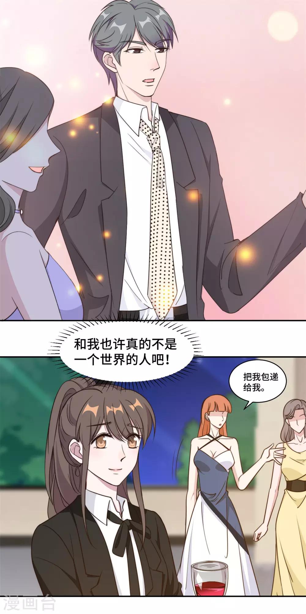第43话 蠢女人，都不在乎吗13