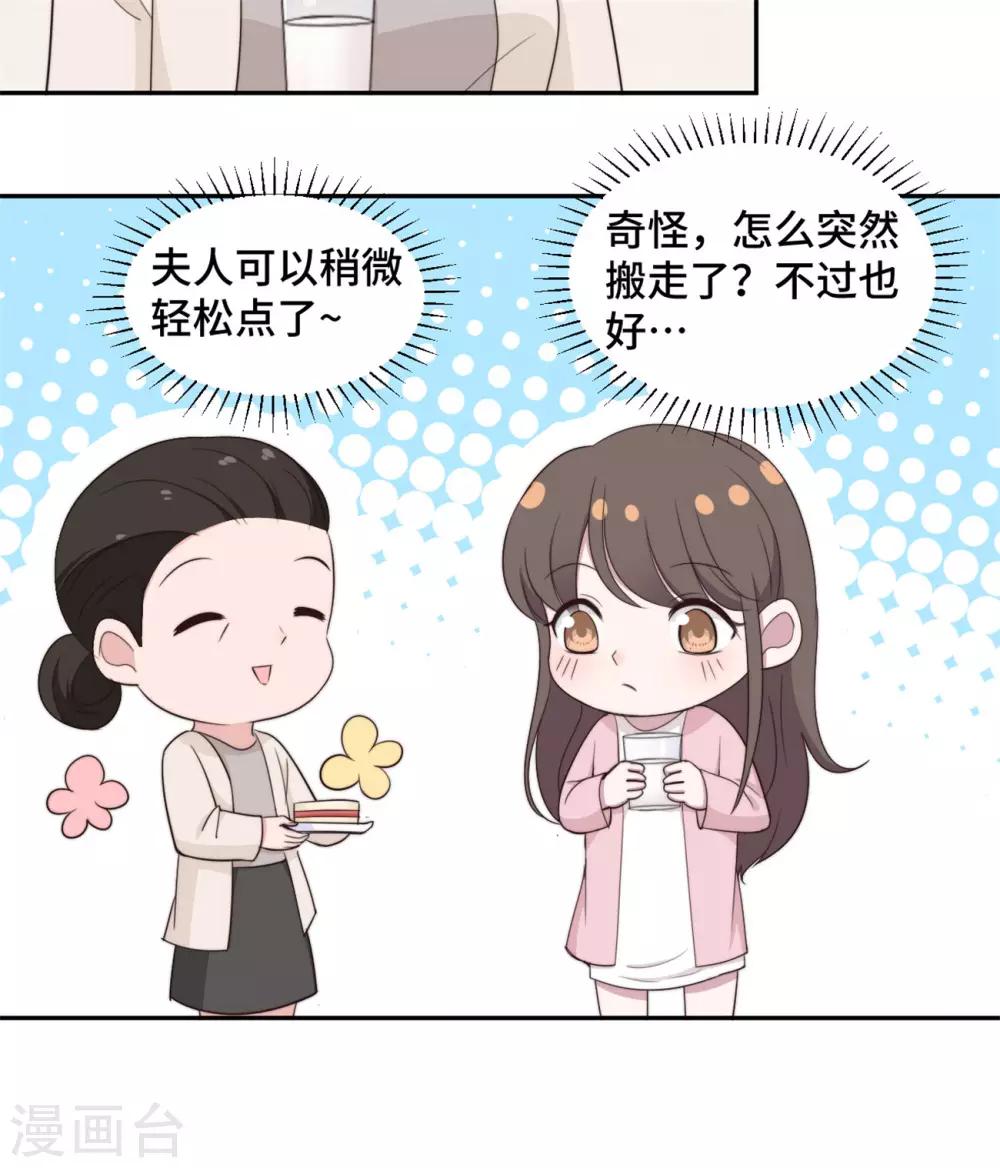 第43话 蠢女人，都不在乎吗2