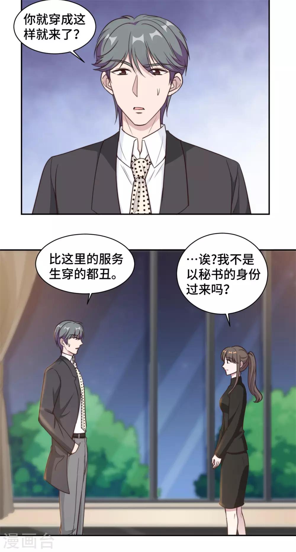 第43话 蠢女人，都不在乎吗5