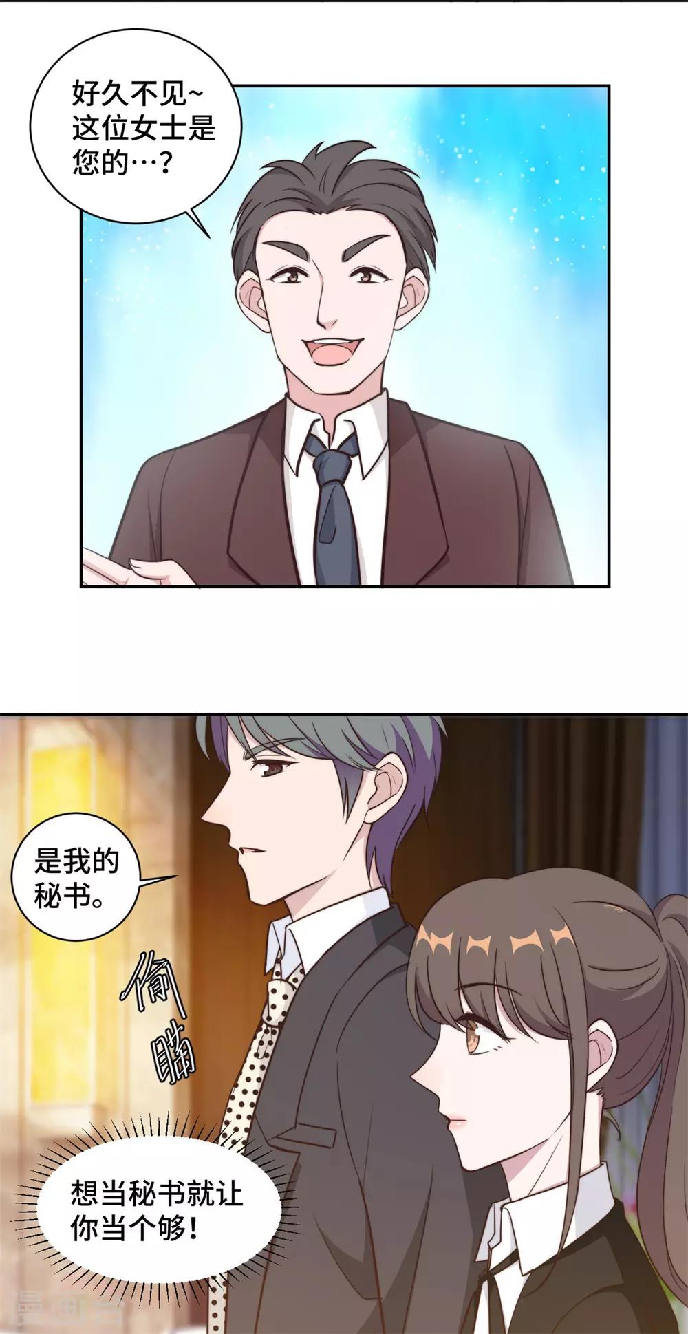 第43话 蠢女人，都不在乎吗7